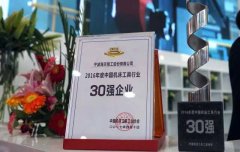 CIMT2017盛大開幕，海天精工再獲“行業(yè)30強”